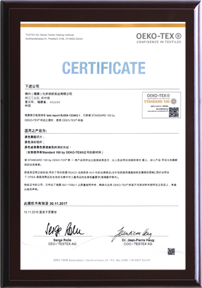 錦福生態(tài)認(rèn)證證書(shū)