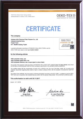 錦興生態(tài)認(rèn)證證書(shū)