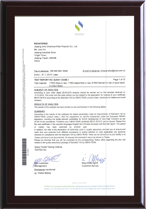 錦福生態(tài)認(rèn)證報(bào)告